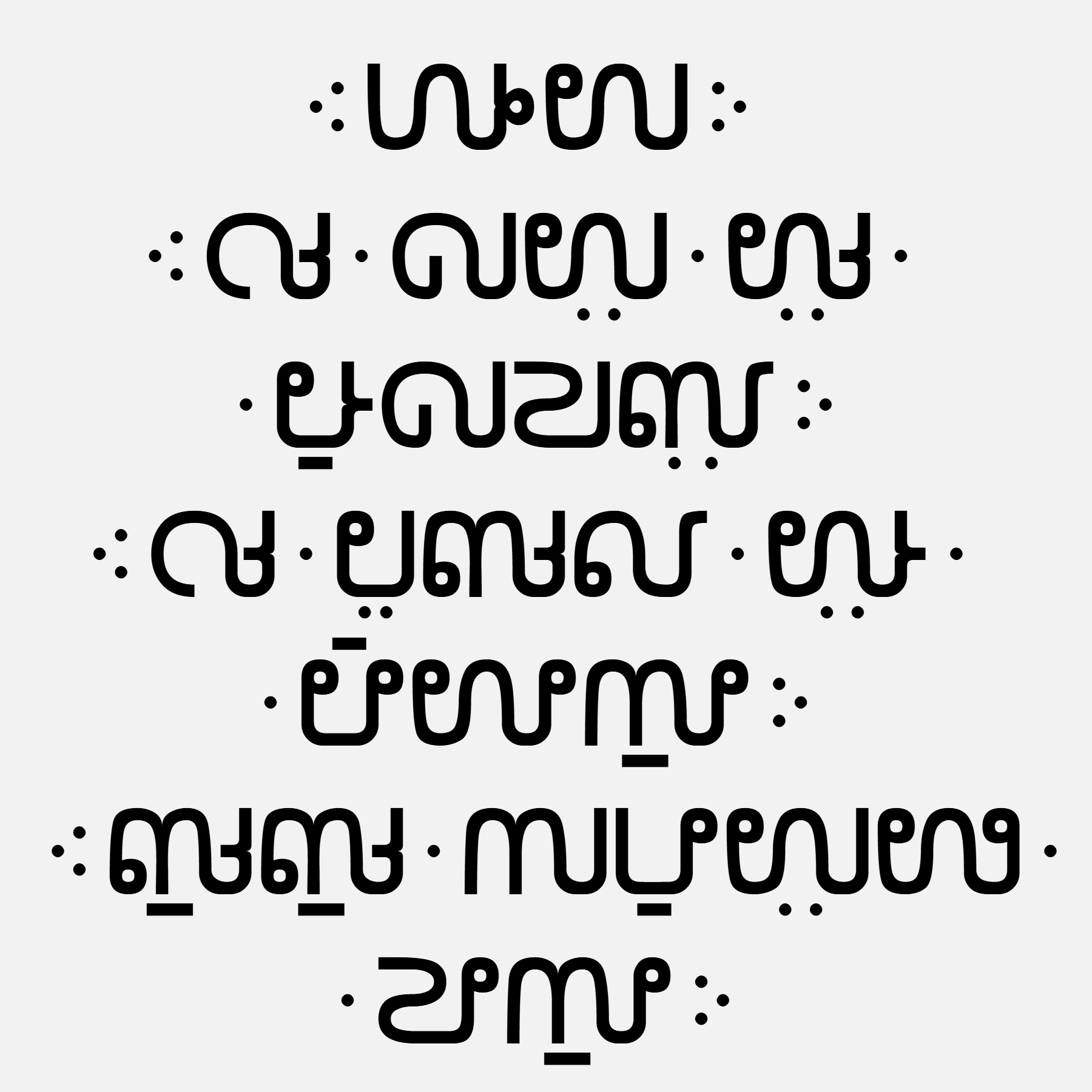 texte en phuku